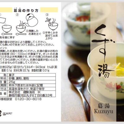 Kudzu-yu (A thick, starchy soup made from kudzu starch)