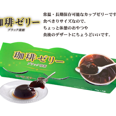 Triple Coffee Jelly – Less suger