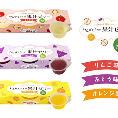 Juice Jelly for Energetic Kids (Apple Flavour / Grape Flavour / Orange Flavour)