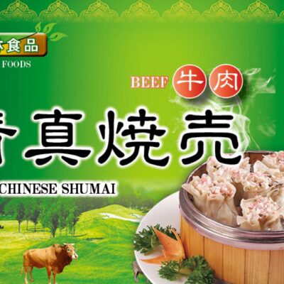 Beef Halal Shumai (steamed meat dumpling)