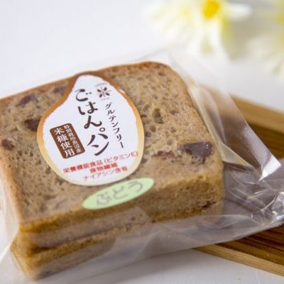 The gluten-free rice flour bread “Uonuma Gohan Pan” – Bran & Grape Flavor.