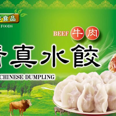 Beef Halal Dumplings