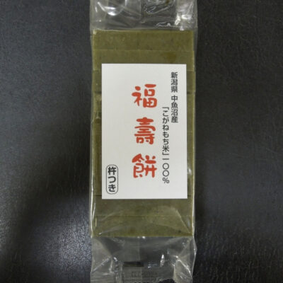 “Fukuju Mochi” Made with Specially Cultivated Kogane Mochi Rice from Uonuma, Niigata Prefecture (Herb Flavor)