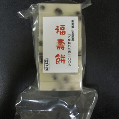 “Fukuju Mochi” Made with Specially Cultivated Kogane Mochi Rice from Uonuma, Niigata Prefecture (Black Beans)