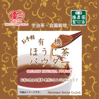 Organic Hojicha Powder (Roasted Green Tea), Premium Grade, No Sugar (Made in Japan)